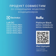 Соединительный провод HOMMYN HCC-HI для wi-fi модуля HDN/WFN