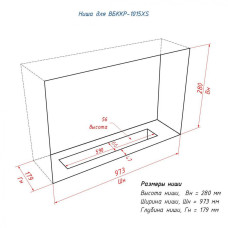Каминокомплект:Биокамин Firelight BFP/P-1015 XS+набор керамических дров сосна