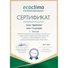 Кондиционер Ecoclima Wind line ECW/I-12QCW/EC/I-12QC