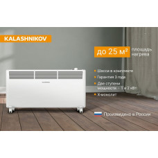 Конвектор с механическим управлением KALASHNIKOV KVCH-E20M-11